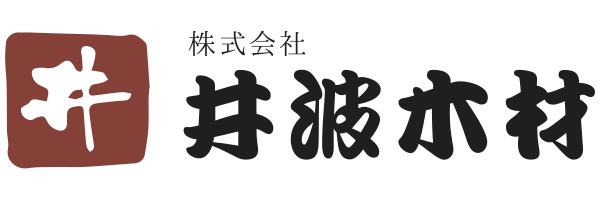 井波木材