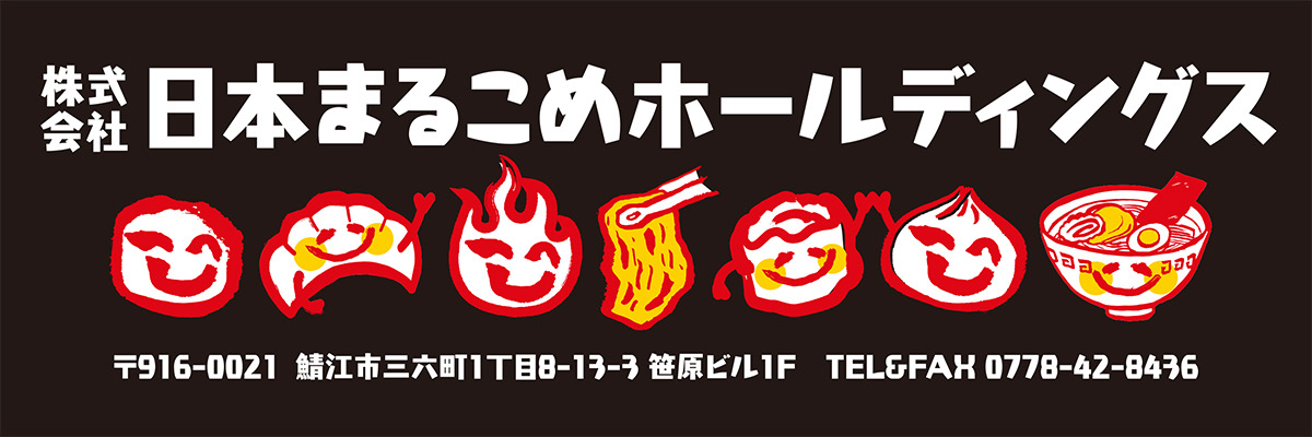 三六酒場まるこめ